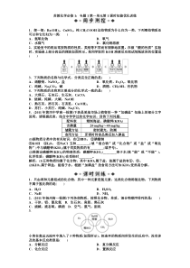 苏教化学必修1专题1第一单元第1课时知能优化训练