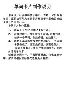 苏教版一年级英语下单词卡片