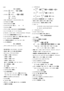 苏教版七年级生物下复习提纲