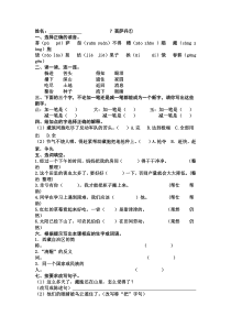 苏教版三年级语文下册7菩萨兵作业1