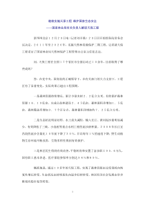 继续实施天保工程 二期政策