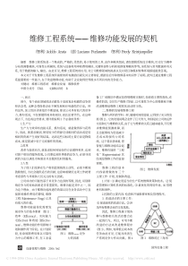 维修工程系统