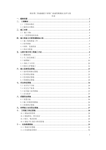 绵安第二快下穿基坑支护桩施工方案