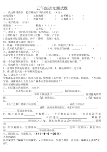 苏教版语文第十一册第二单元练习题