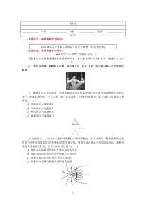 苏锡常镇四市2016届高三第二次模拟考试物理试题