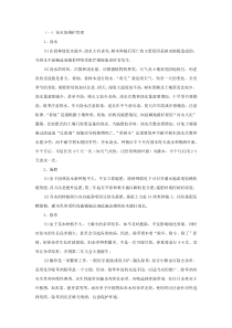 苗木的维护管理和病虫害防治措施