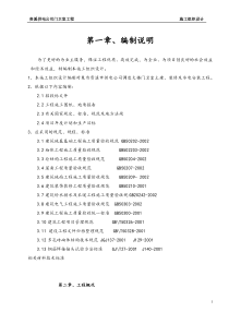 综合工区门卫施工组织设计