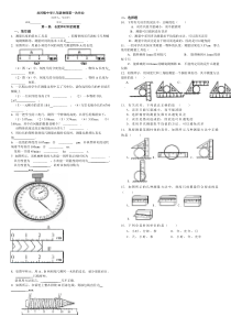 八年级物理长度和时间的测量练习题及答案解析