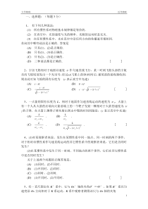 大学物理近代物理题库及答案