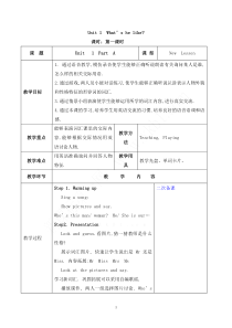 英语五年级上册教案