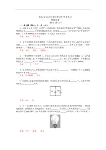 辽宁省鞍山市2011年中考物理试题