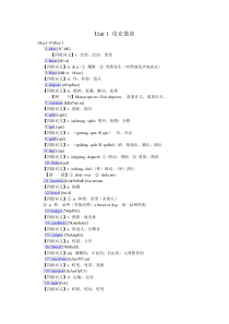 英语四级核心词汇分册1