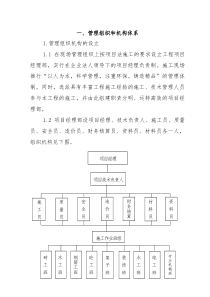 综合楼施工方案-典尚设计-三维动画效果图