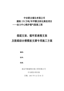 综合楼模板支撑专项施工方案(专家论证)