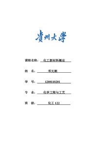 纳米材料的发展及应用