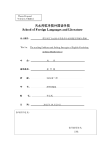 英语词汇在农村中学教学中的问题及其解决策略