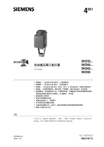 西门子调节阀SKD执行器说明书