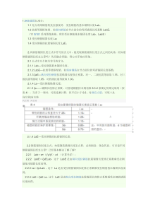 纵筋锚固长度计算公式