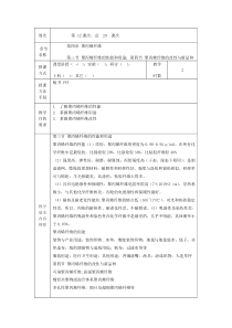 纺丝技术-8