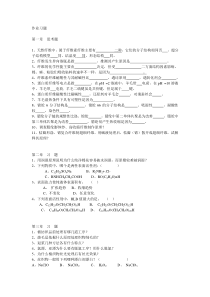 纺织品整理学作业习题