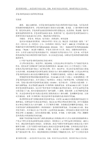 茅苍术挥发油成分及药理活性综述