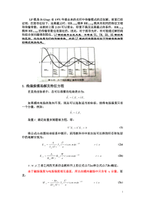 线偏振模的理解