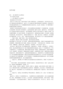 骨干教师培训心得体会5篇