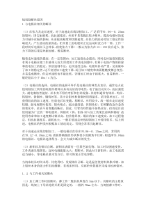 线切割断丝原因和解决方案