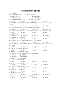 线性代数知识点全面总结.