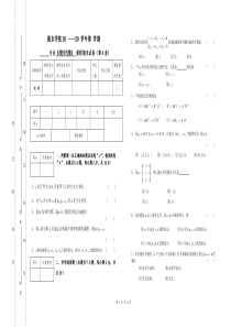 线性代数试题(第4套)