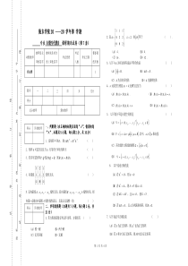 线性代数试题(第7套)