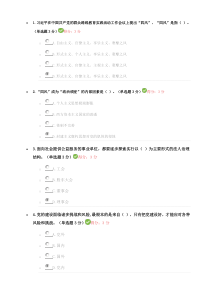 荆州市2016公需科目考试满分卷