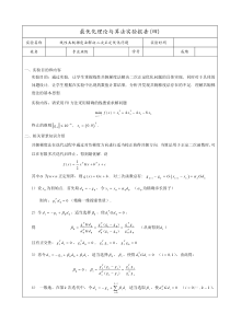 线性共轭梯度法解决二次正定优化问题