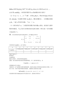 线性方程组的直接法