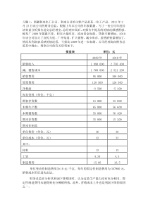 练习-计划成本分配法变动成本法