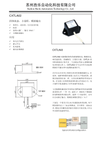 苏州浩乐自动化科技有限公司