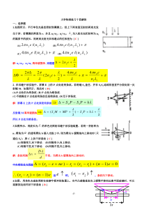 练习十四参考答案