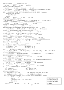 练习题(知识复习)