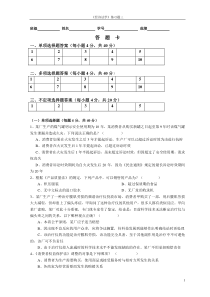 练习题三(消法质量法)