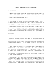 组合式安全围栏的构成和作用分析