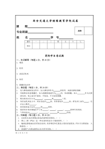 药剂学B试题