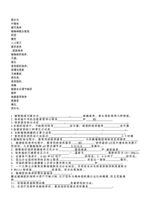 组织培养试题