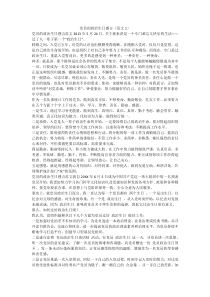 党员的政治生日感言(范文1)