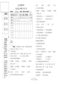 组织胚胎学复习提纲(期末必备神器)