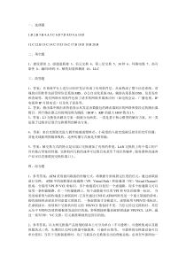 组网模拟试题2答案