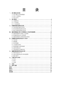 健身球自动检验分类机