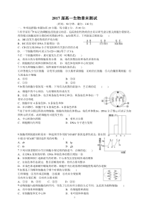 细胞增殖章末测试题