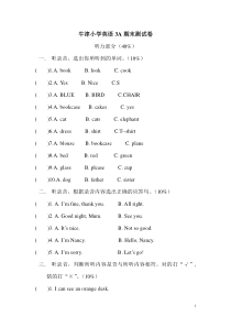 苏教版小学三年级上册英语期末试卷24478