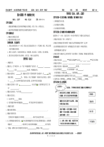 细胞的分化学案