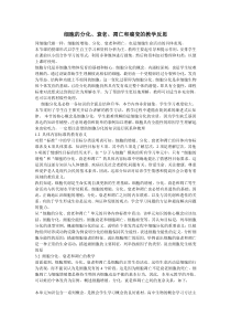 细胞的分化衰老凋亡和癌变的教学反思